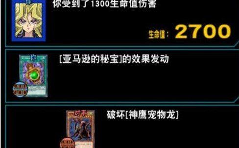 《游戏王：决斗链接》亚马逊之乡通关攻略