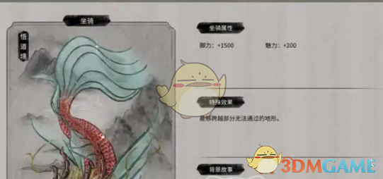《鬼谷八荒手游》献精血后果介绍