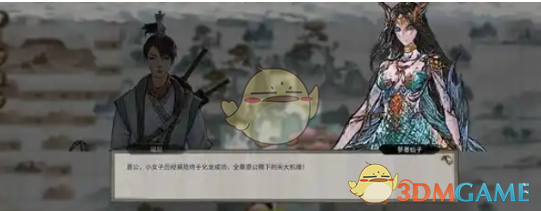 《鬼谷八荒手游》献精血后果介绍