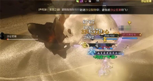 《逆水寒手游》沙海蜃楼通关方法攻略4