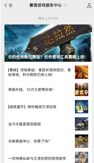 《魔兽世界》任务进度查询工具入口位置