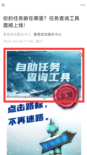 《魔兽世界》任务进度查询工具入口位置