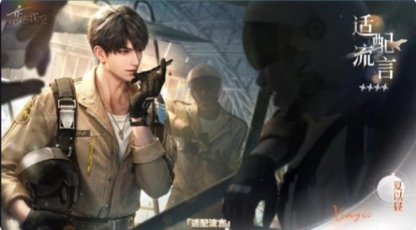 《恋与深空》男主人气排名一览