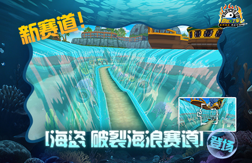 《跑跑卡丁车》先驱者 迅BINGO2开启,新竞速赛道上线