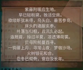 《阴阳锅》第五章游梦劫怎么过攻略解读