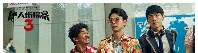 《唐人街探案3》经典台词语录分享